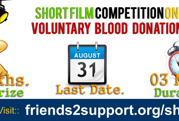 friends2support-short-film-competition