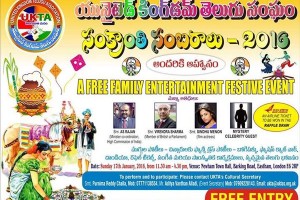 United Kingdom Telugu Sangham – Sankranthi Celebrations (2016)