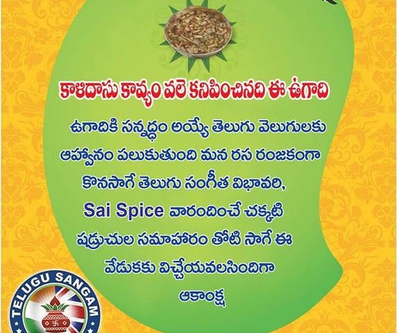 Manchester Telugu Sangham Invitation