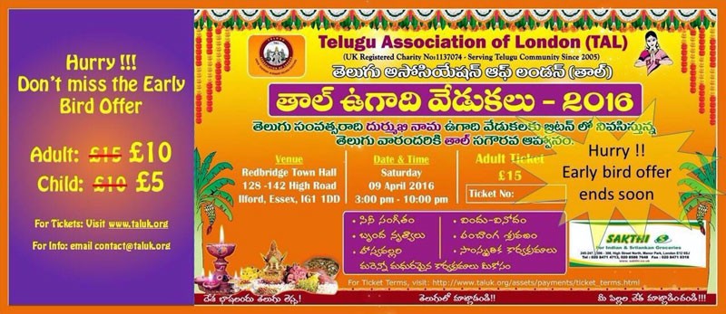Telugu Association of London (TAL) Ugadi Celebraions – 2016