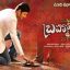 Brahmotsavam UK Schedules – Premier Shows on 19th May & Regular Shows from 20th May