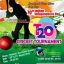 Akshara Jyothi Charity T20 Cricket Tournament on 20th and 21st August 2016