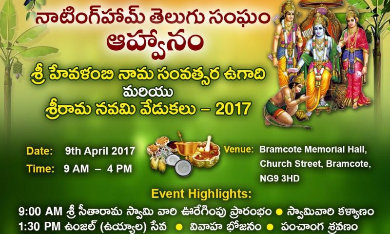NOTA Ugadi & Sriramanavami  Celebrations 2017