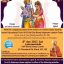 Sri Sita Rama Kalyanam (2017) Invitation