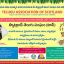 TAS Ugadi Celebrations 2017 Invitation