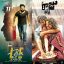 “Nene Raju Nenu Mantri” & “Lie” Telugu Movies in UK