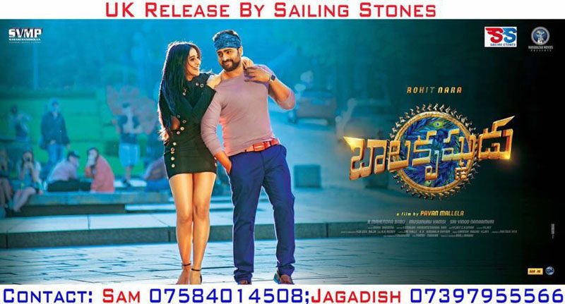 Balakrishnudu Telugu Movie in UK By Sailing Stones
