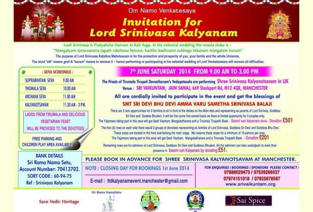 Lord Srinivasa Kalyanam
