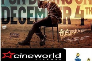 Shankarabharanam in U.K @ Cineworld & Odeon Cinemas