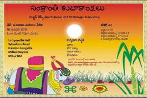 Milton Keynes Telugu Sangham Sankranthi Celebrations (2016)