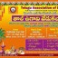Telugu Association of London (TAL) Ugadi Celebraions – 2016