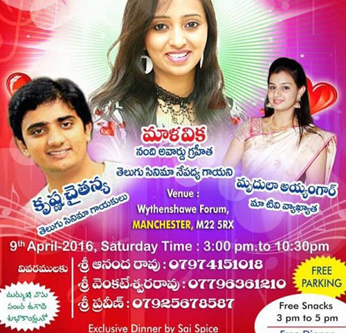 Ugadi Celerbations: Telugu Sangeetha Vibhavari