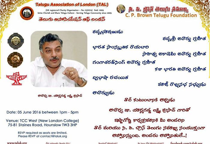 TAL & CP Brown Telugu Foundation Event Invitation (ఇష్టాగోష్టి)