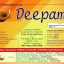 Deepam (దీపం)