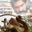Bahubali 2 Telugu Movie in Nottingham, Savoy Cinemas
