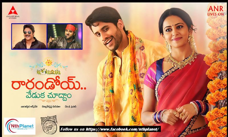 “Rarandoi Veduka Chudham” Telugu Movie UK Schedule