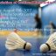Telugu Association of Scotland Badminton Tournament On 13th Aug 2017