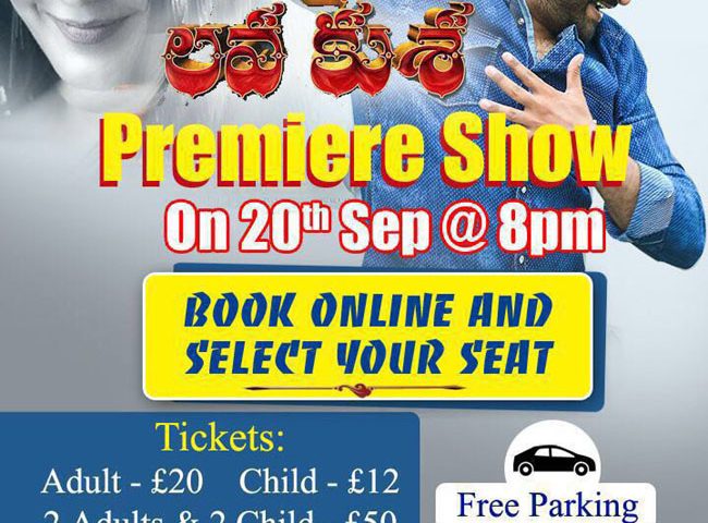 Jailavakusa Premiere Show on 20th sept 17 in Beck Theatre