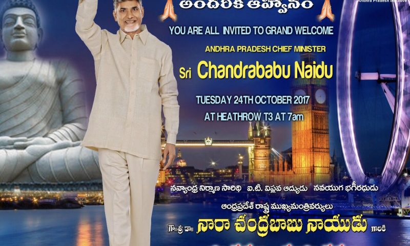 Grand Welcome to Sri Chandrababu Naidu